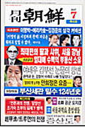 韓国女性誌女性朝鮮