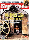 韓国週刊誌ニューズウィーク